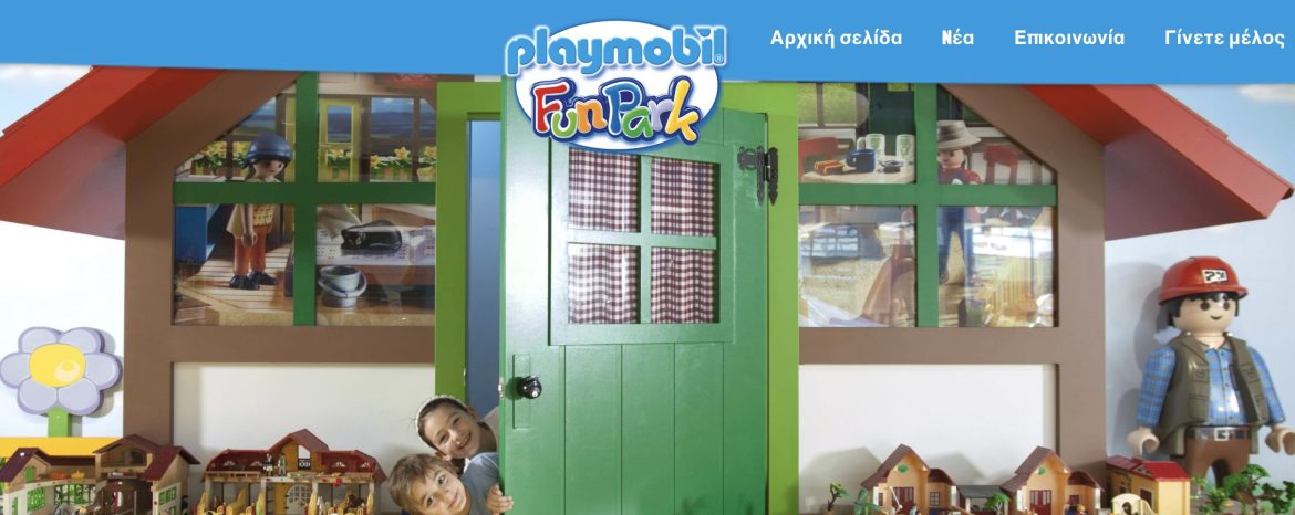 PLAYMOBIL FunPark Athens